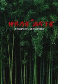 【房地產(chǎn)畫(huà)冊(cè)設(shè)計(jì)制作公司】分享一套高端房產(chǎn)