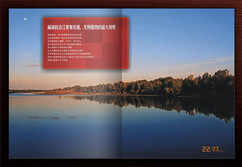 【高端樓書設(shè)計(jì)制作】售樓處房地產(chǎn)宣傳畫冊怎么做高檔簡約大氣!
