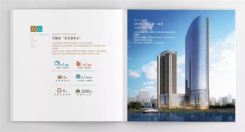 商業(yè)廣場樓書設計-房地產(chǎn)企業(yè)招商投資宣傳畫冊設計制作案例賞析!