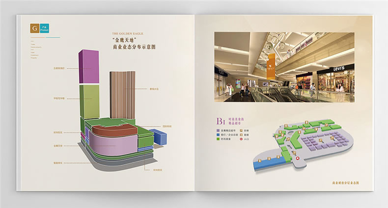 商業(yè)廣場樓書設計-房地產(chǎn)企業(yè)招商投資宣傳畫冊設計制作案例賞析!