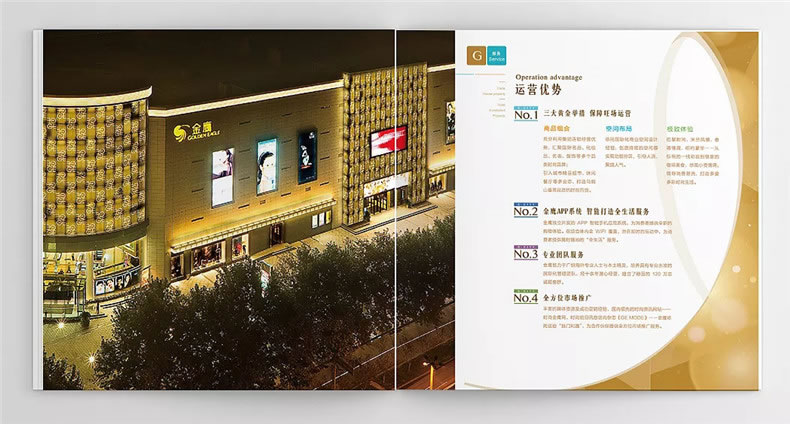 商業(yè)廣場樓書設計-房地產(chǎn)企業(yè)招商投資宣傳畫冊設計制作案例賞析!