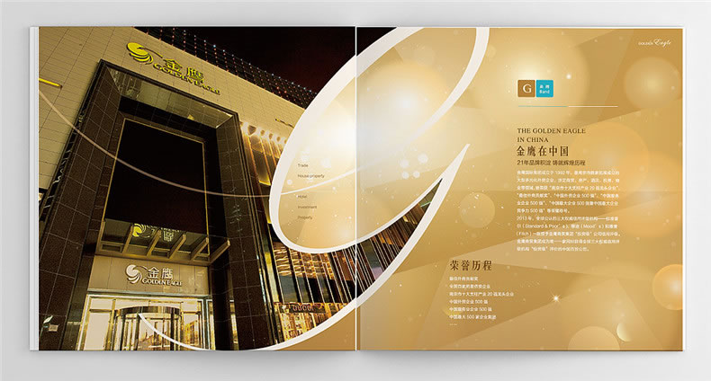 商業(yè)廣場樓書設計-房地產(chǎn)企業(yè)招商投資宣傳畫冊設計制作案例賞析!