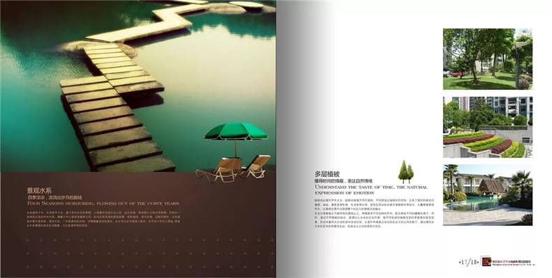 樓書設(shè)計欣賞 樓書設(shè)計公司的房地產(chǎn)樓書設(shè)計案例