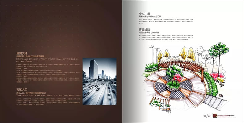 樓書設(shè)計欣賞 樓書設(shè)計公司的房地產(chǎn)樓書設(shè)計案例