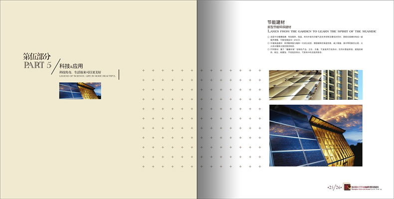 樓書設(shè)計欣賞 樓書設(shè)計公司的房地產(chǎn)樓書設(shè)計案例