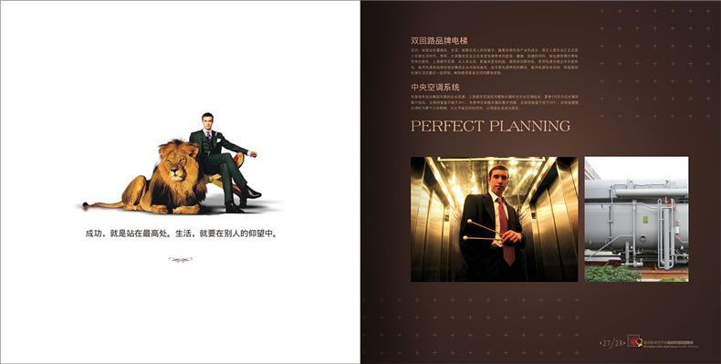 樓書設(shè)計欣賞 樓書設(shè)計公司的房地產(chǎn)樓書設(shè)計案例