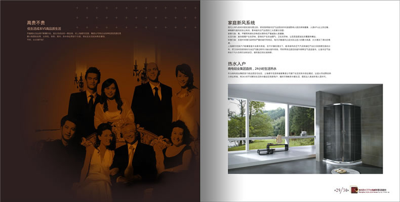 樓書設(shè)計欣賞 樓書設(shè)計公司的房地產(chǎn)樓書設(shè)計案例
