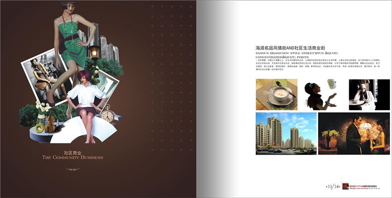 樓書設(shè)計欣賞 樓書設(shè)計公司的房地產(chǎn)樓書設(shè)計案例