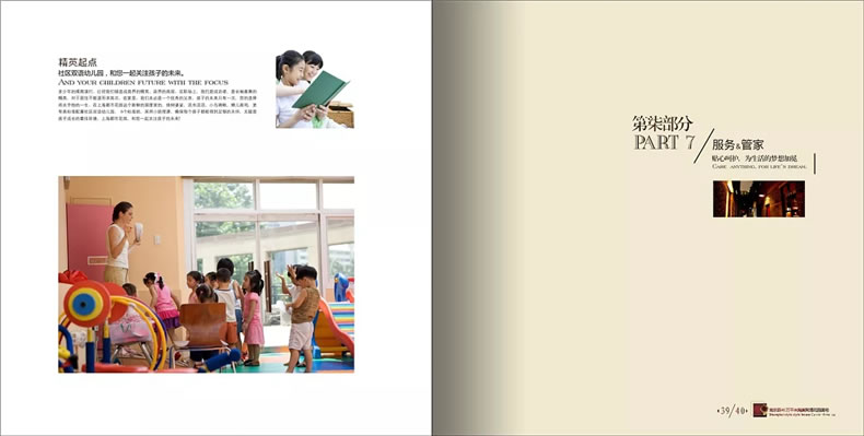 樓書設(shè)計欣賞 樓書設(shè)計公司的房地產(chǎn)樓書設(shè)計案例