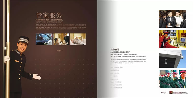 樓書設(shè)計欣賞 樓書設(shè)計公司的房地產(chǎn)樓書設(shè)計案例