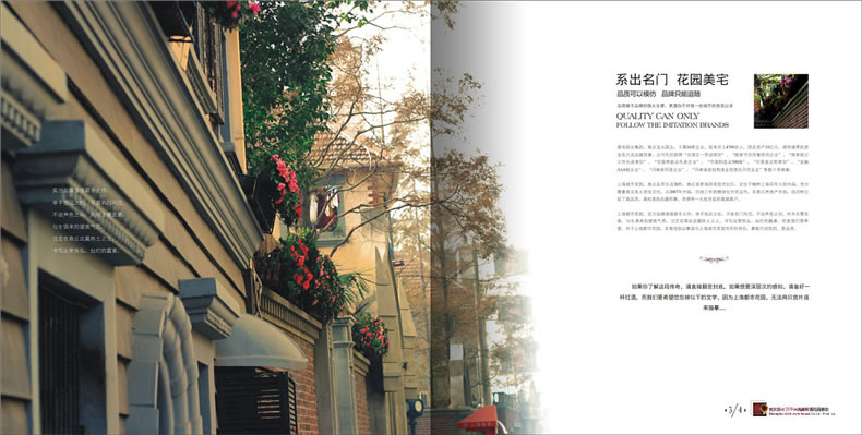樓書設(shè)計欣賞 樓書設(shè)計公司的房地產(chǎn)樓書設(shè)計案例