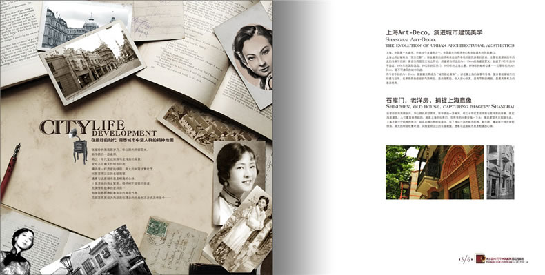 樓書設(shè)計欣賞 樓書設(shè)計公司的房地產(chǎn)樓書設(shè)計案例