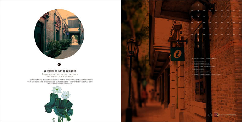 樓書設(shè)計欣賞 樓書設(shè)計公司的房地產(chǎn)樓書設(shè)計案例