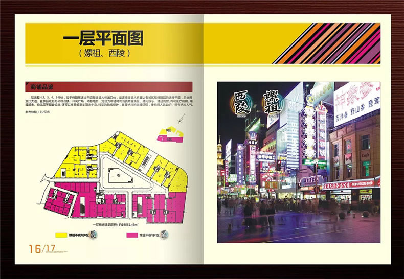 真正高端的房地產(chǎn)企業(yè)宣傳畫冊(cè)設(shè)計(jì) 擺脫創(chuàng)意文案 廣告照樣牛逼！