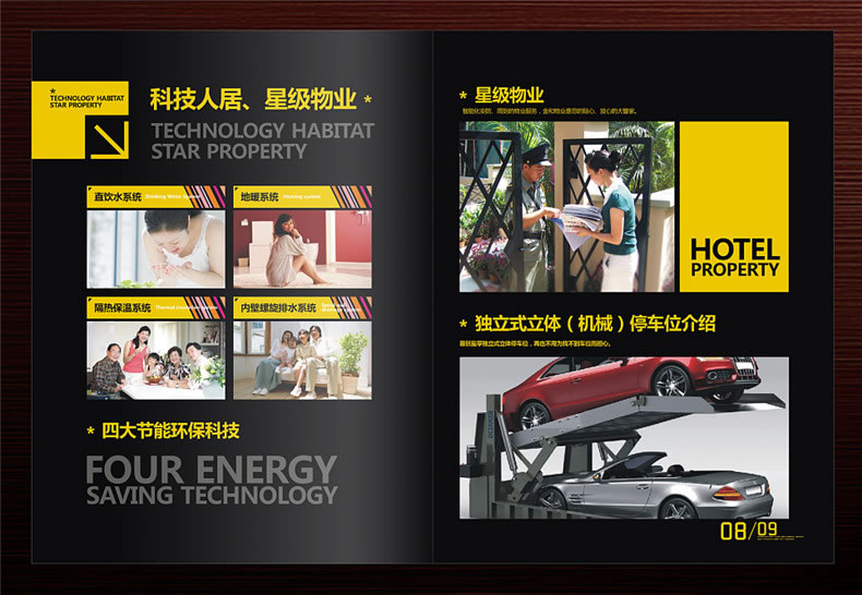 真正高端的房地產(chǎn)企業(yè)宣傳畫冊(cè)設(shè)計(jì) 擺脫創(chuàng)意文案 廣告照樣牛逼！