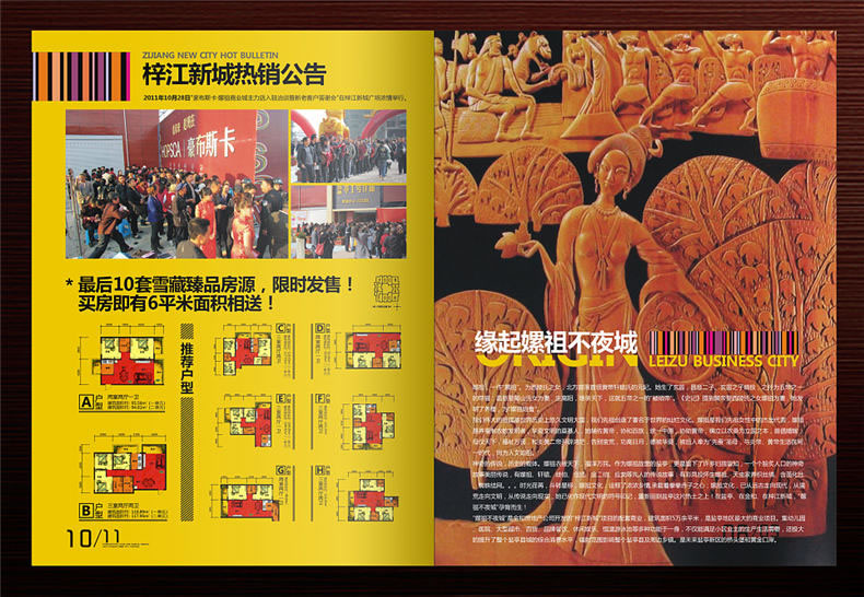 真正高端的房地產(chǎn)企業(yè)宣傳畫冊(cè)設(shè)計(jì) 擺脫創(chuàng)意文案 廣告照樣牛逼！