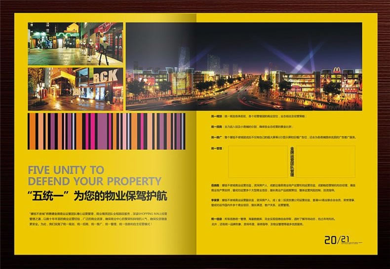 真正高端的房地產(chǎn)企業(yè)宣傳畫冊(cè)設(shè)計(jì) 擺脫創(chuàng)意文案 廣告照樣牛逼！