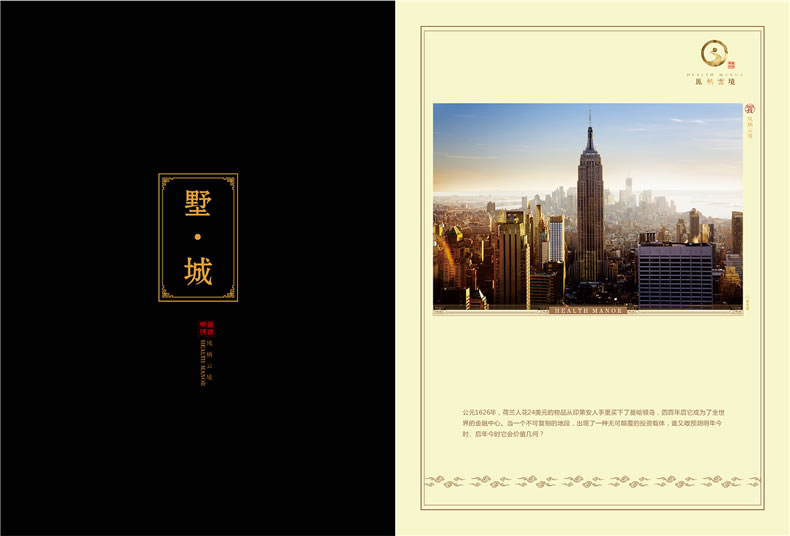 別墅宣傳冊(cè)設(shè)計(jì)方案-中國(guó)風(fēng)房地產(chǎn)樓盤畫冊(cè)設(shè)計(jì)怎么做