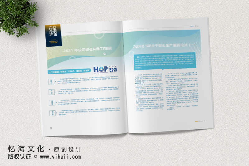 憶海文化云南磷化集團(tuán)?？诹讟I(yè)有限公司期刊定制