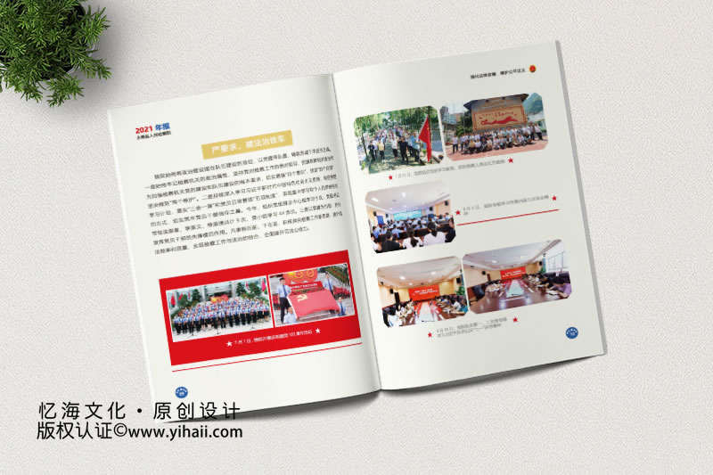 永善縣人民檢察院2021年刊畫冊設(shè)計(jì)定制