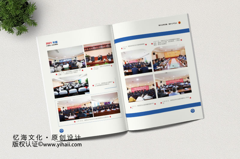 永善縣人民檢察院2021年刊畫冊設(shè)計(jì)定制