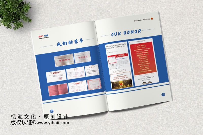 永善縣人民檢察院2021年刊畫冊設(shè)計(jì)定制