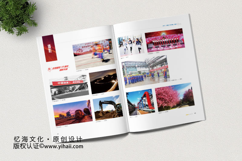 ?？诹谆瘧c黨100周年企業(yè)期刊畫冊