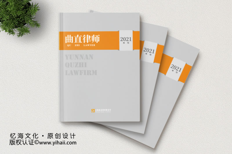 企業(yè)期刊設(shè)計(jì)