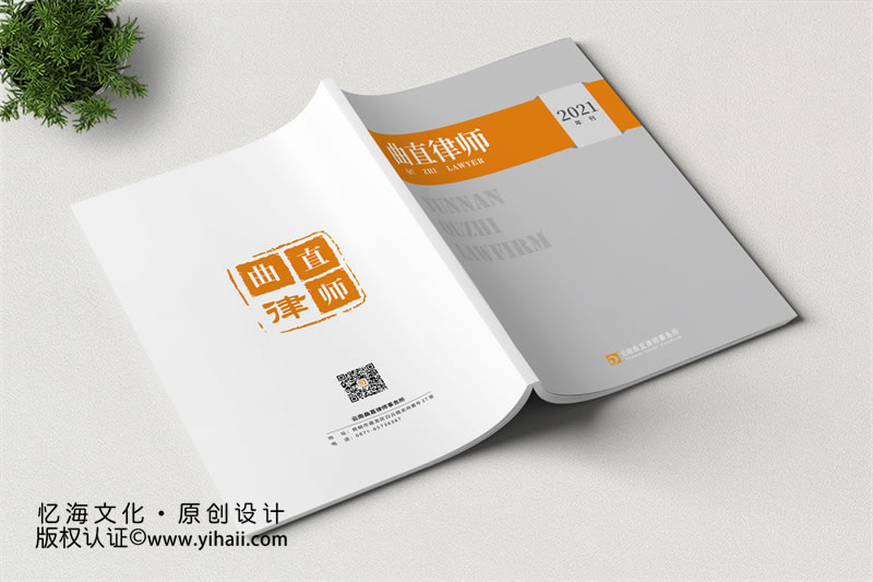 公司雜志內(nèi)刊定制設(shè)計(jì)