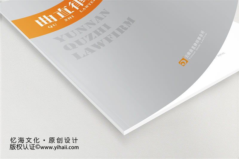 律師事務(wù)所年刊制作