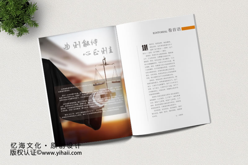 工期期刊設(shè)計(jì)定制