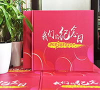紀(jì)念冊(cè)定制-公司活動(dòng)紀(jì)念冊(cè)設(shè)計(jì)-企業(yè)紀(jì)念冊(cè)制作