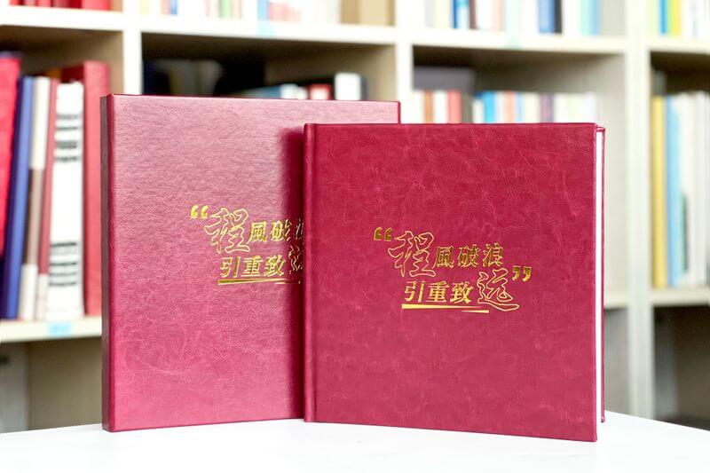 領(lǐng)導(dǎo)榮升紀(jì)念冊(cè)設(shè)計(jì)定制-精心定制，送上最真摯的祝福
