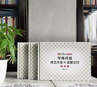 企業(yè)成立大會紀念冊制作-公司成立相冊定制
