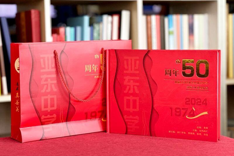 西藏中學(xué)50周年紀(jì)念伴手禮相冊(cè)定制，高端典藏之選