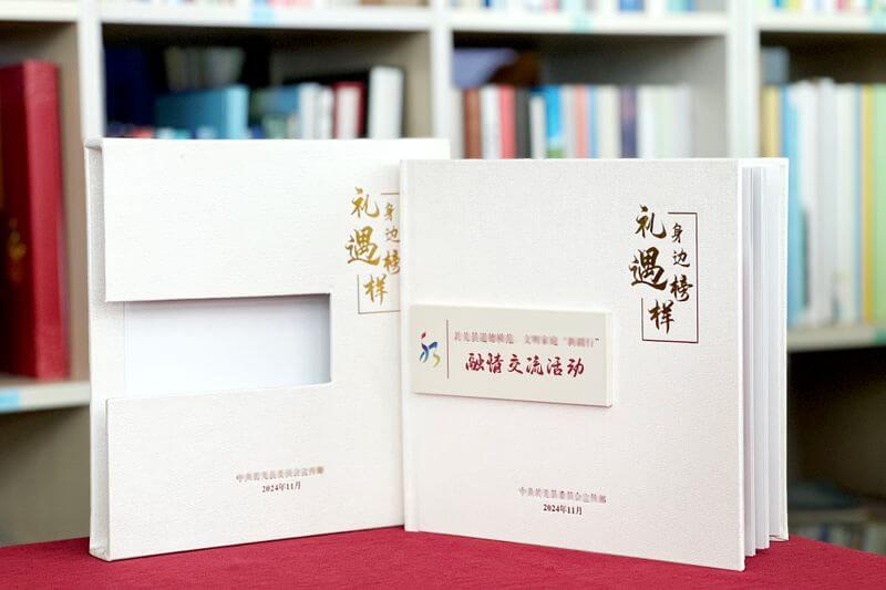 縣委活動(dòng)宣傳相冊(cè)制作-記錄榜樣力量與文明風(fēng)采