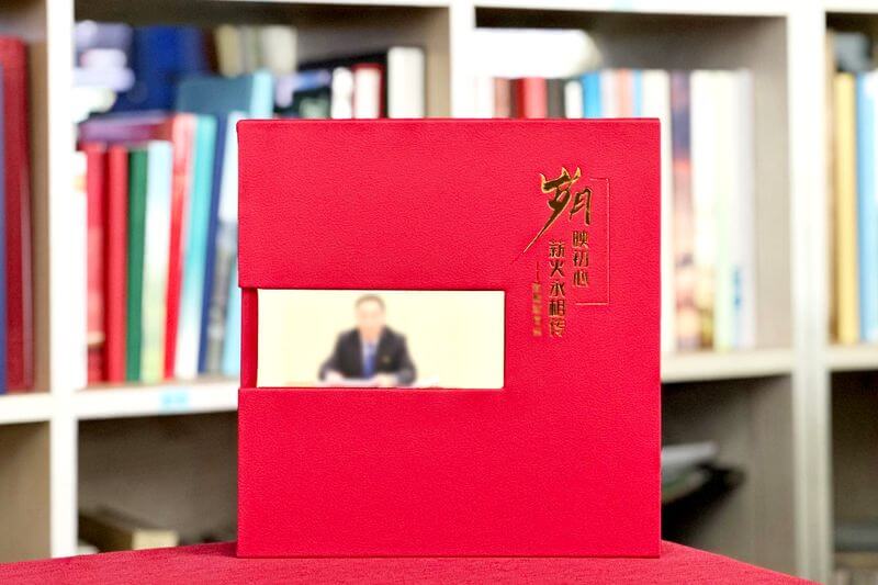 領(lǐng)導(dǎo)工作退休紀(jì)念相冊(cè)制作-致敬歲月的饋贈(zèng)與初心的延續(xù)