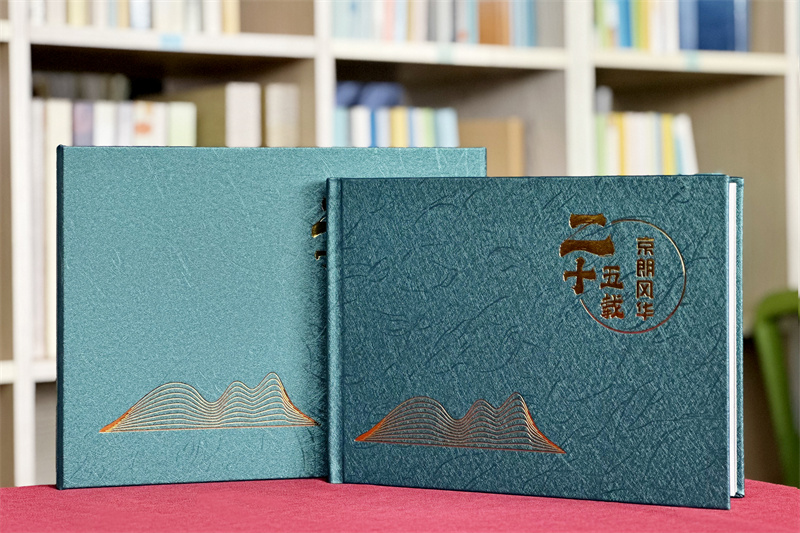 企業(yè)25周年紀念相冊定制設(shè)計-記錄輝煌歷程，致敬奮斗征程