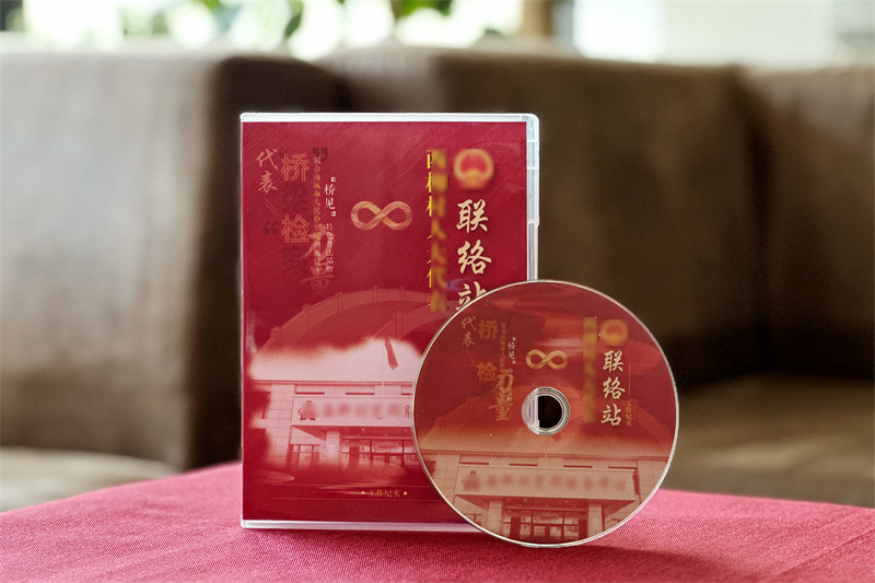 人大代表工作記錄光盤(pán)盒定制-彰顯履職風(fēng)采的專(zhuān)業(yè)設(shè)計(jì)方案