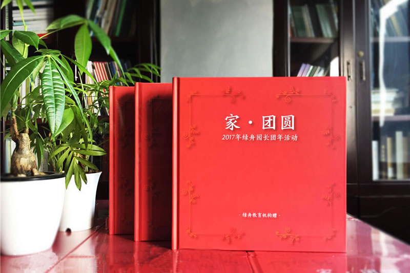 企業(yè)活動紀(jì)念冊排版設(shè)計-紀(jì)念公司文化活動