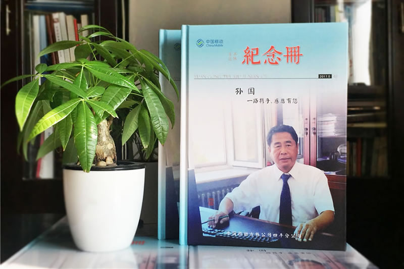 退休紀(jì)念冊設(shè)計制作-領(lǐng)導(dǎo)退休紀(jì)念冊禮物