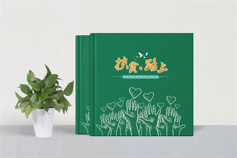 云南扶貧項(xiàng)目紀(jì)念冊(cè)-精準(zhǔn)扶貧紀(jì)念冊(cè)記載教育扶貧畫冊(cè)五載掠影