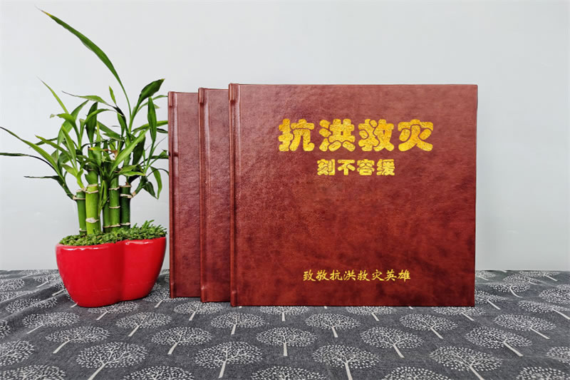 消防武警官兵抗洪救災(zāi)紀念畫冊制作紀念抗洪救災(zāi)英雄