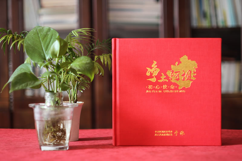 精準(zhǔn)扶貧紀(jì)念畫冊(cè)制作-送扶貧領(lǐng)導(dǎo)以及幫扶單位的脫貧攻堅(jiān)相冊(cè)