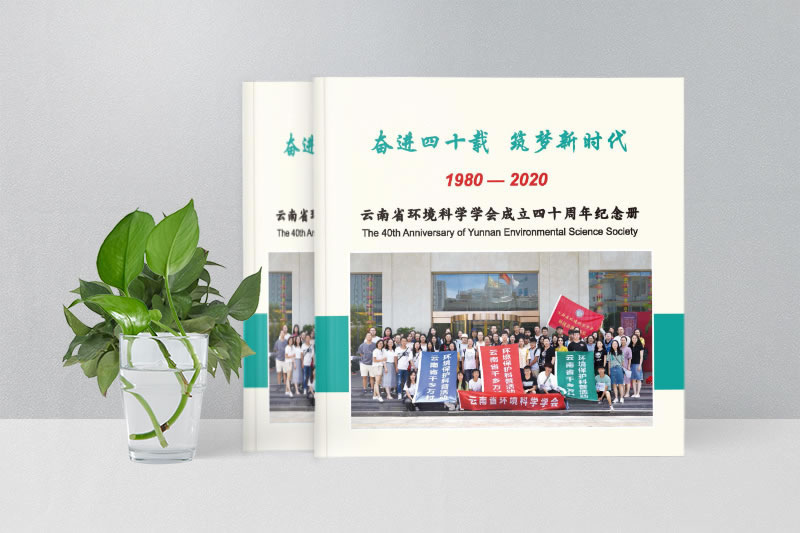 公司周年相冊制作-怎么制作企業(yè)周年相冊