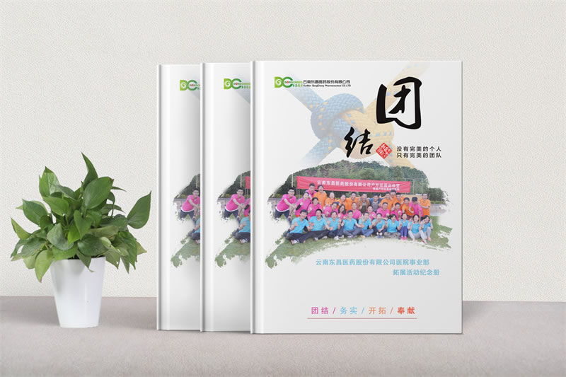 企業(yè)紀(jì)念冊(cè)定制設(shè)計(jì)留住企業(yè)發(fā)展歷程