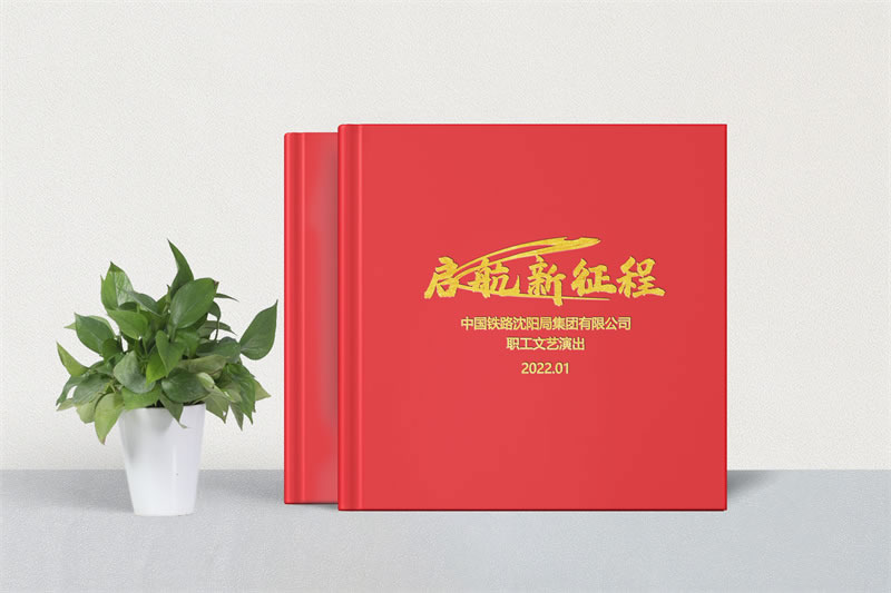 創(chuàng)意企業(yè)紀(jì)念冊(cè)定制設(shè)計(jì)讓企業(yè)相冊(cè)富有特別意義