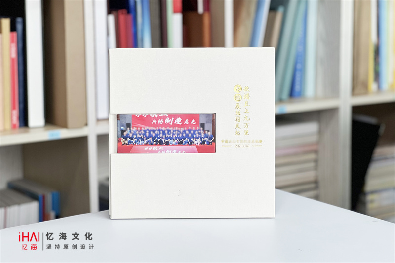 企業(yè)文化活動紀(jì)念冊制作