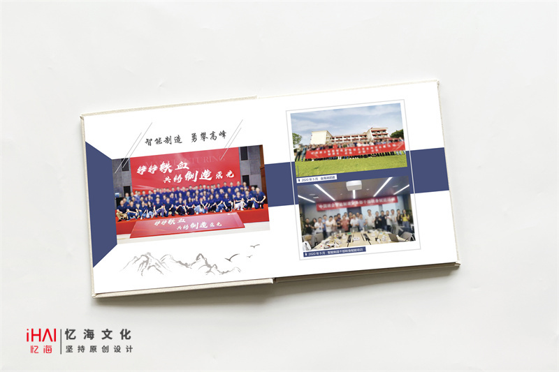 設(shè)計制作一本企業(yè)文化活動紀(jì)念冊