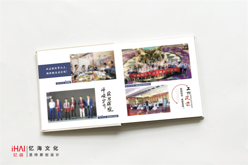 企業(yè)文化活動紀(jì)念冊制作
